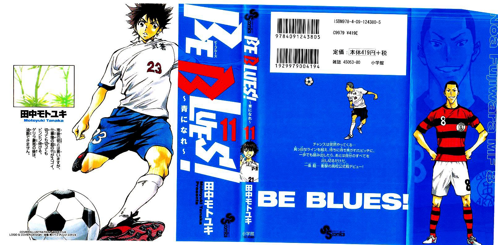 BE BLUES ~Ao ni nare~ Chapter 98 2